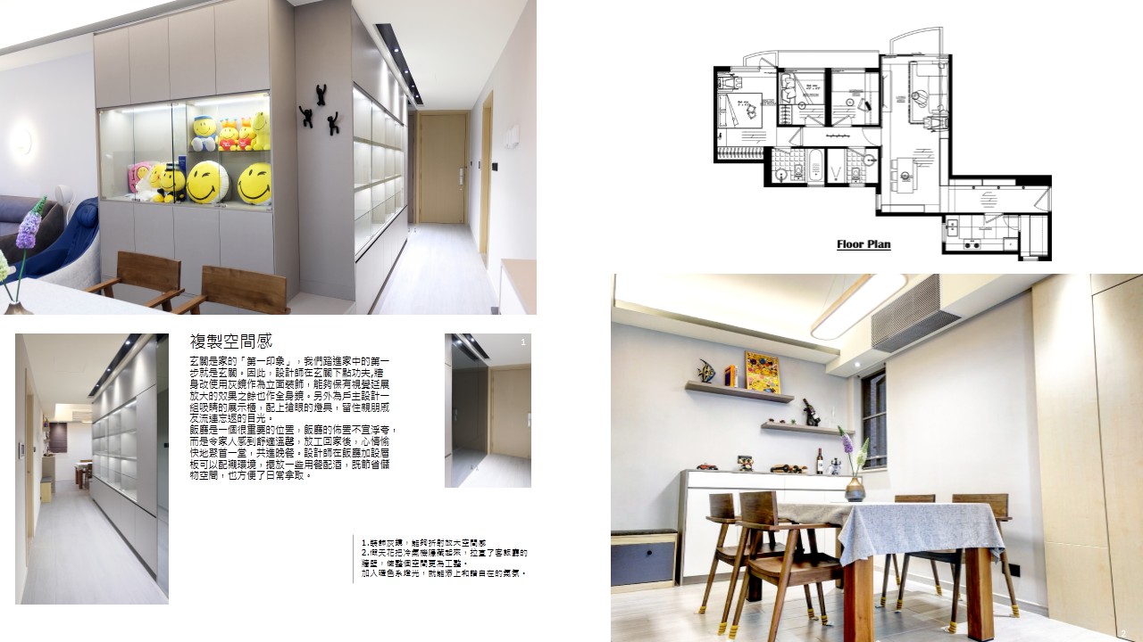 【HOME2 家居易雜誌專訪】 - Rico Design|帝高室內設計
