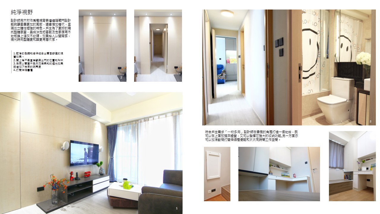 【HOME2 家居易雜誌專訪】 - Rico Design|帝高室內設計