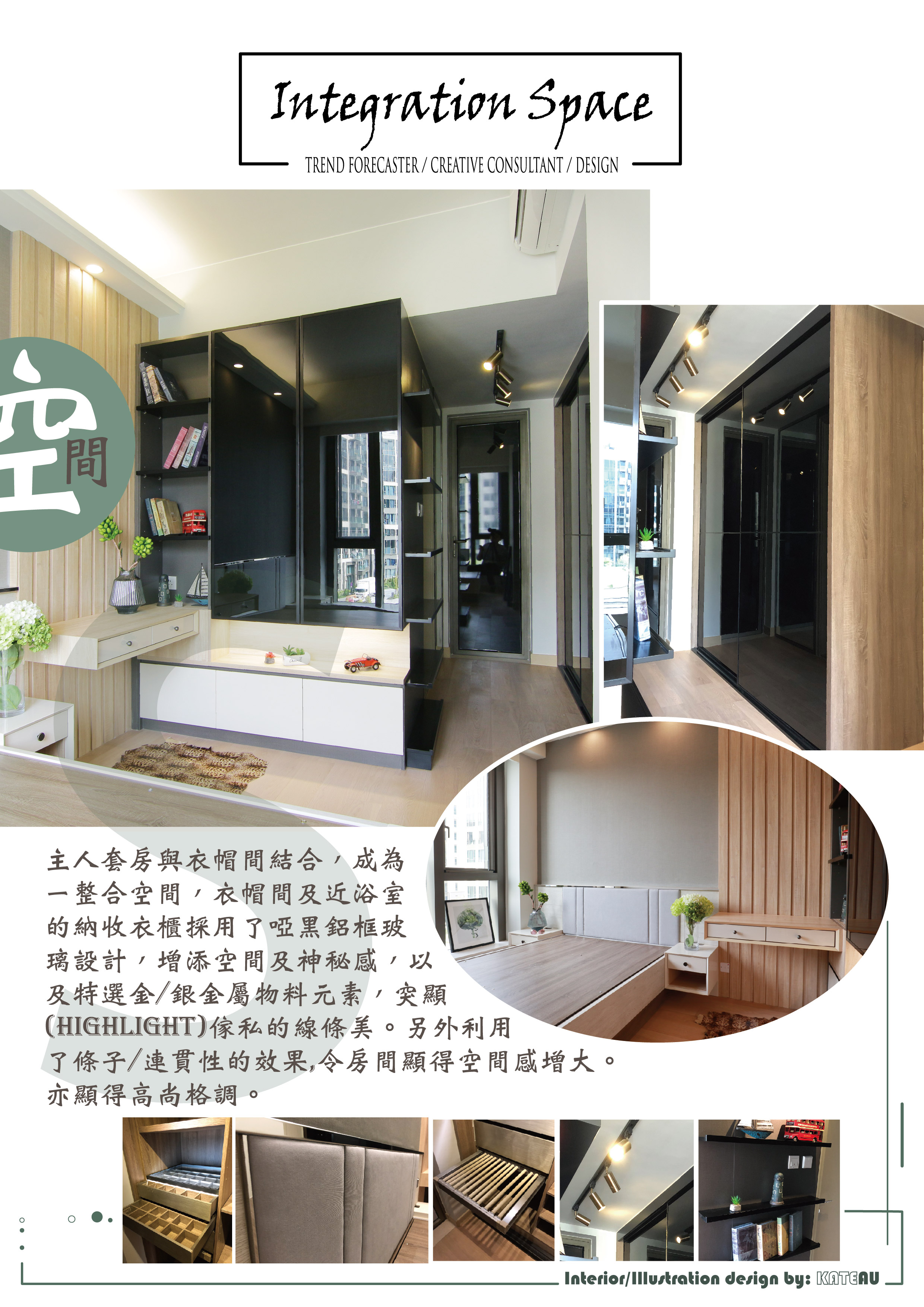 【HOME2 家居易雜誌專訪】 - Rico Design|帝高室內設計