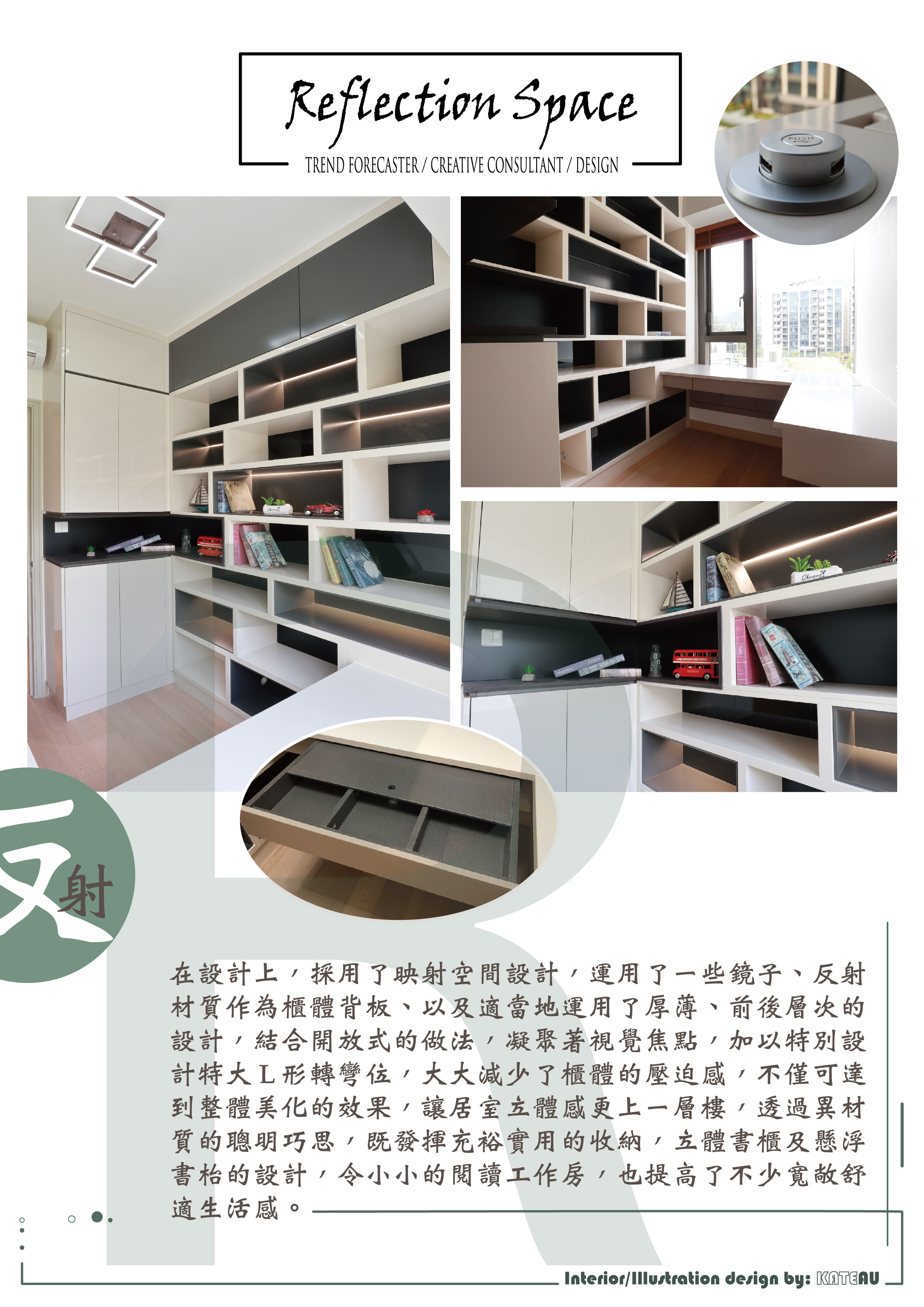 【HOME2 家居易雜誌專訪】 - Rico Design|帝高室內設計