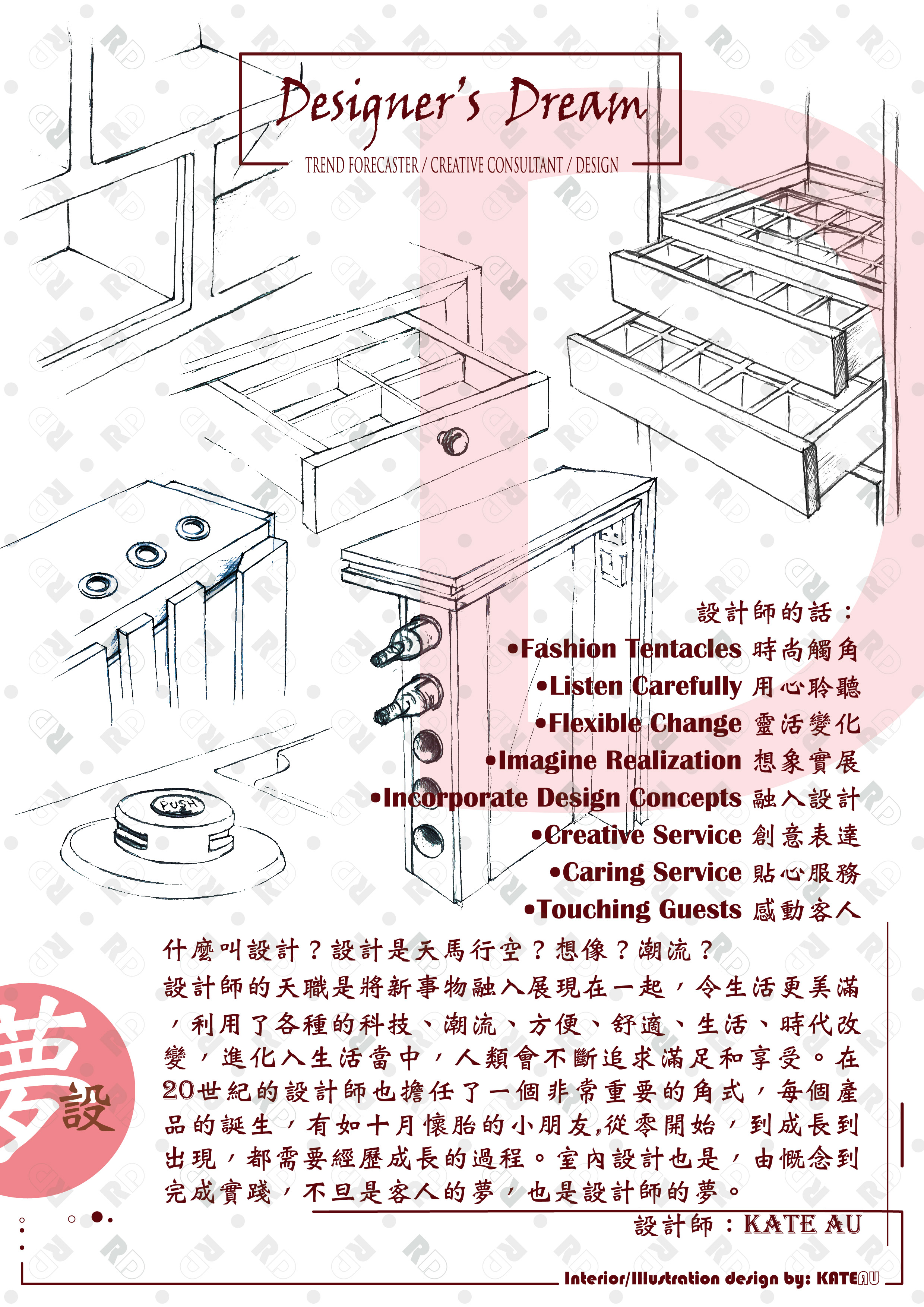 【HOME2 家居易雜誌專訪】 - Rico Design|帝高室內設計