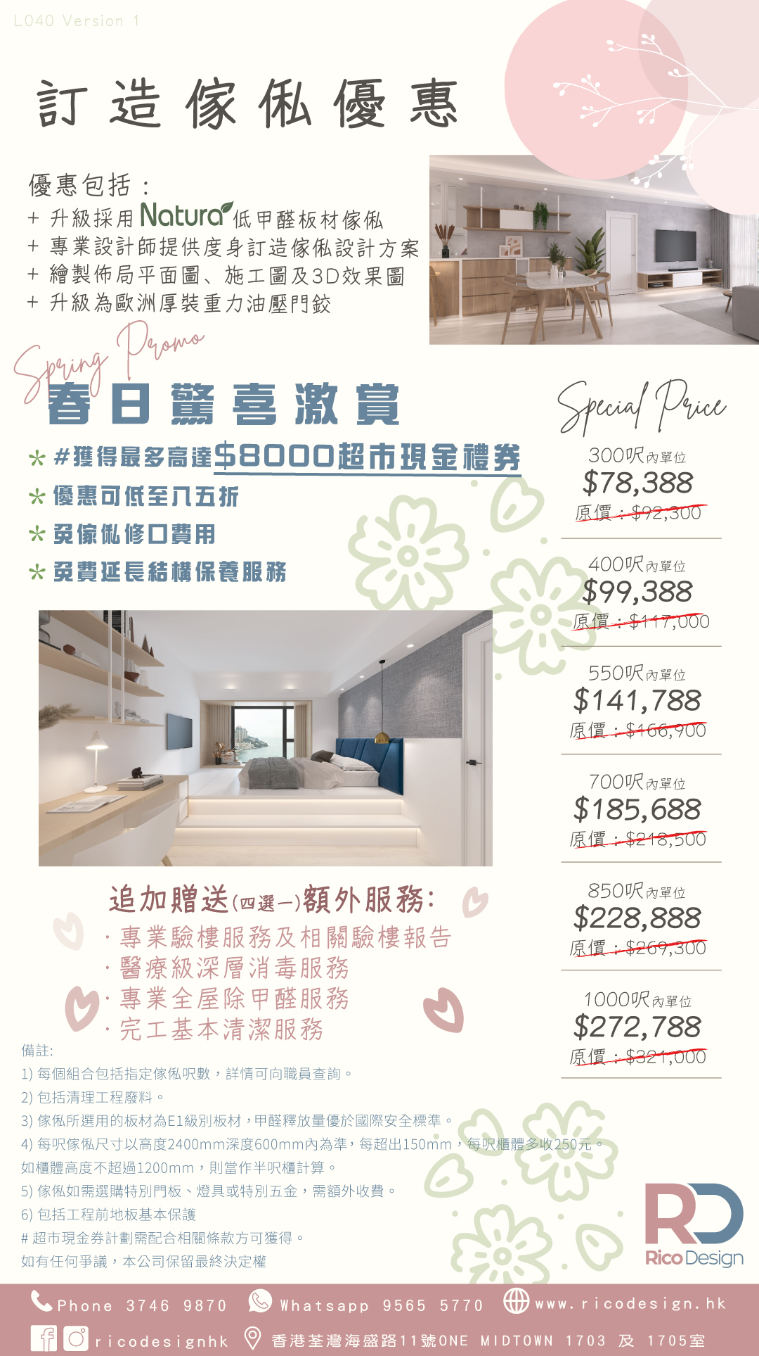 訂造傢俬 | 兒童傢俬 | 零甲醛傢俬 - 帝高室內設計工程有限公司
